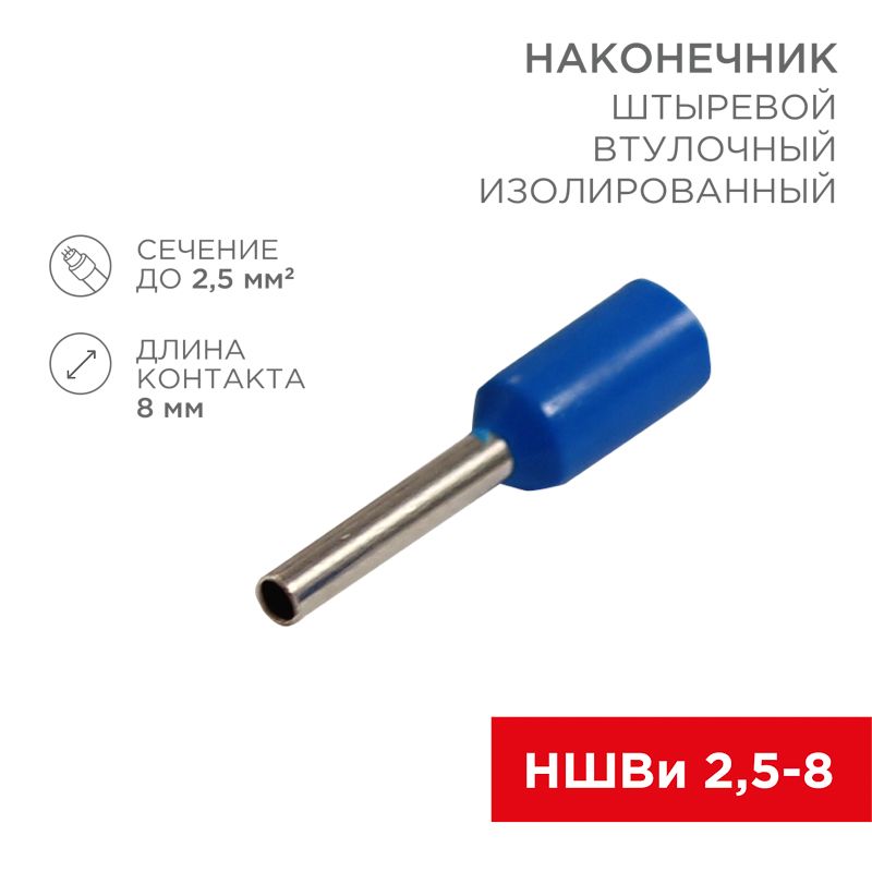 Наконечник  06-0407-A