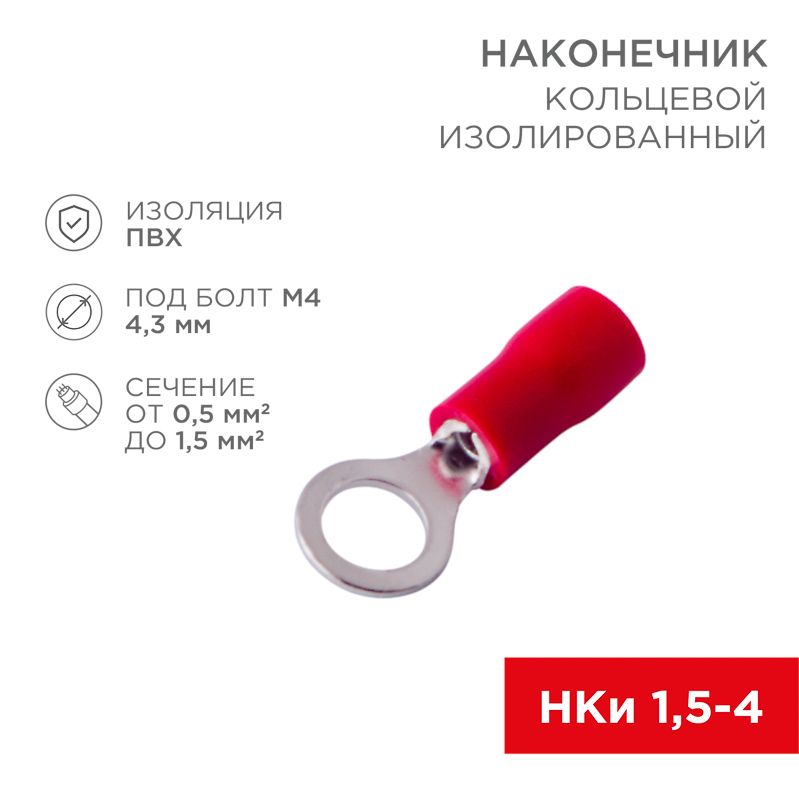 Наконечник  06-0414-A