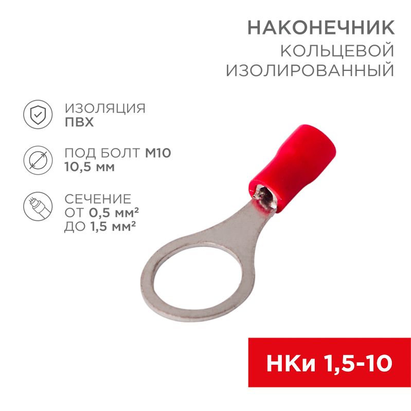 Наконечник  06-0417-A