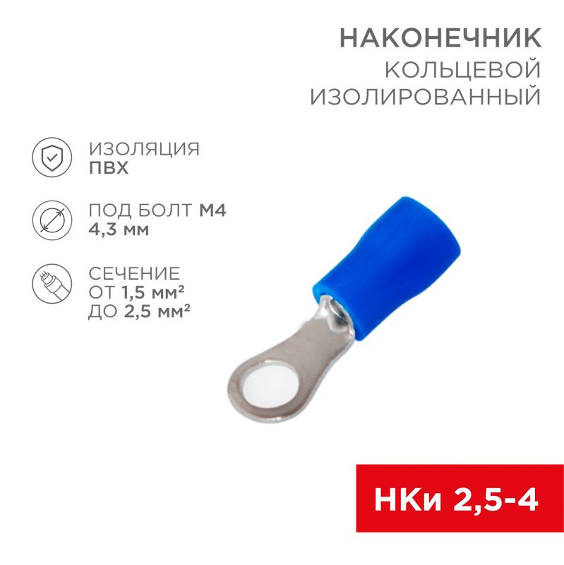 Наконечник  06-0418-A