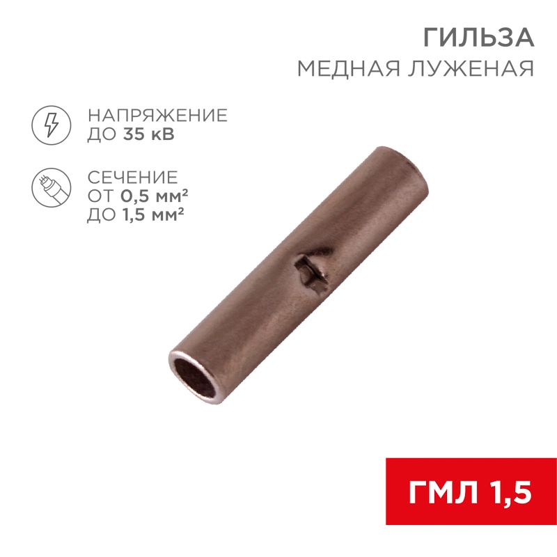 Гильза  06-0429-A