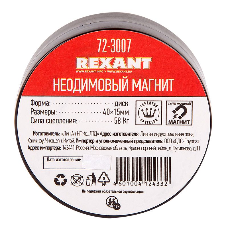 Магнит  72-3007