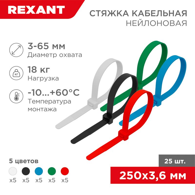 Стяжки кабельные  07-0258-25
