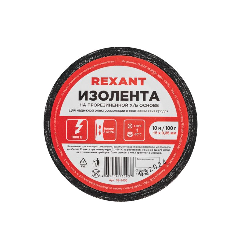 Изолента  09-2405
