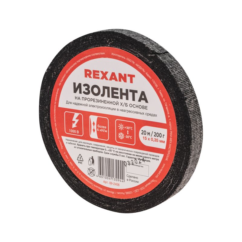 Изолента  09-2406