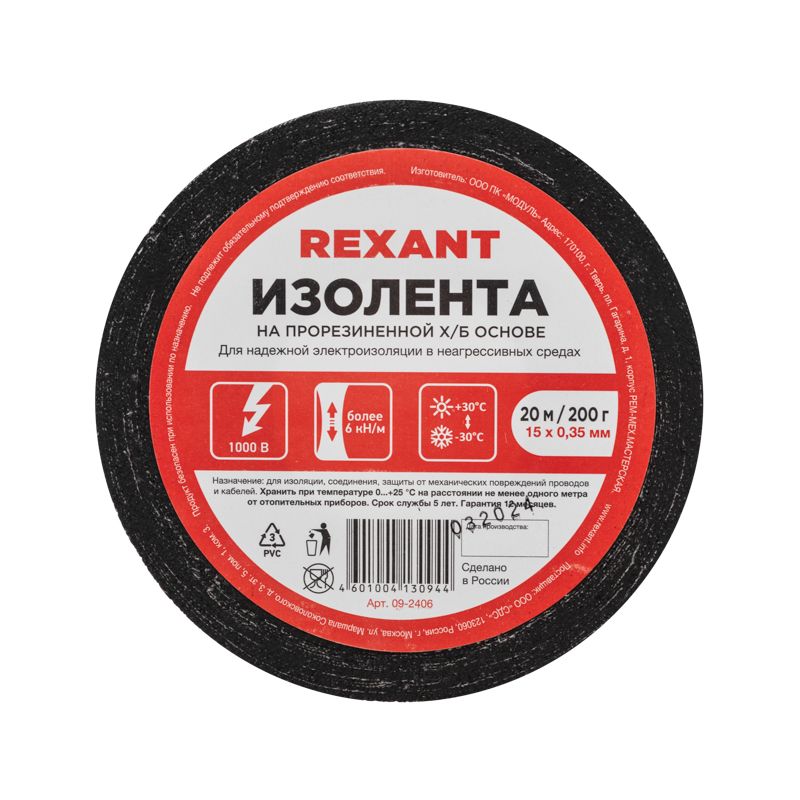 Изолента  09-2406