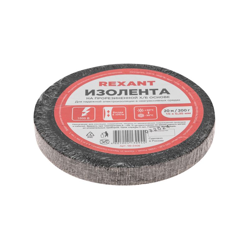 Изолента  09-2406