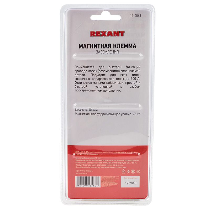 Клемма  12-4863