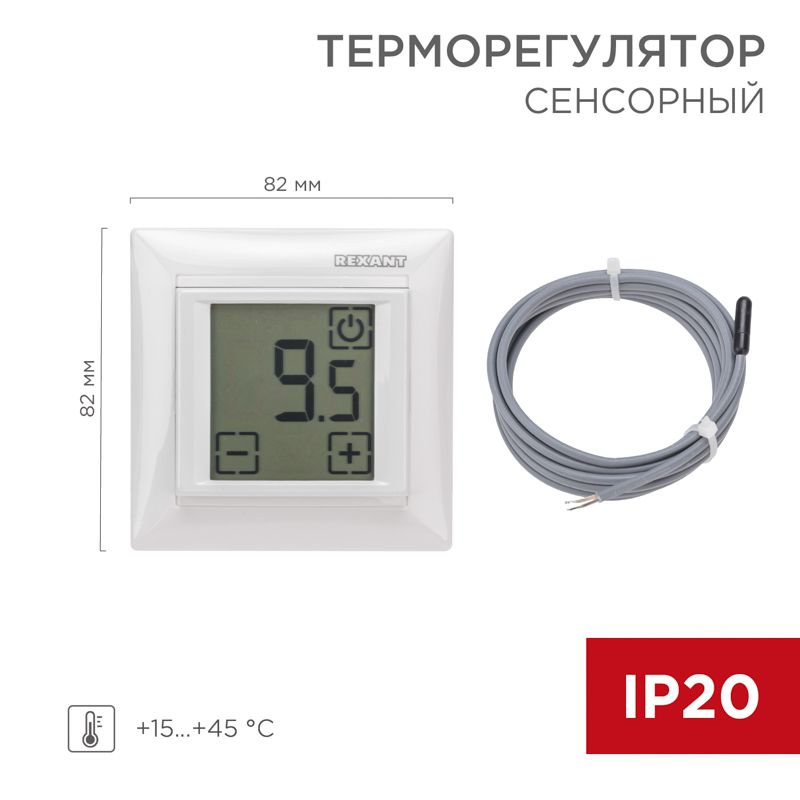 Терморегулятор  51-0584