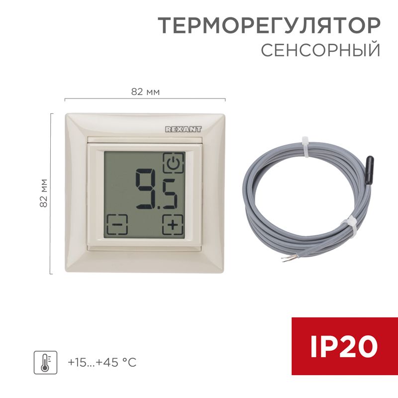 Терморегулятор  51-0585