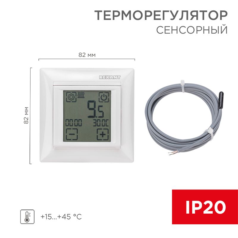 Терморегулятор  51-0586