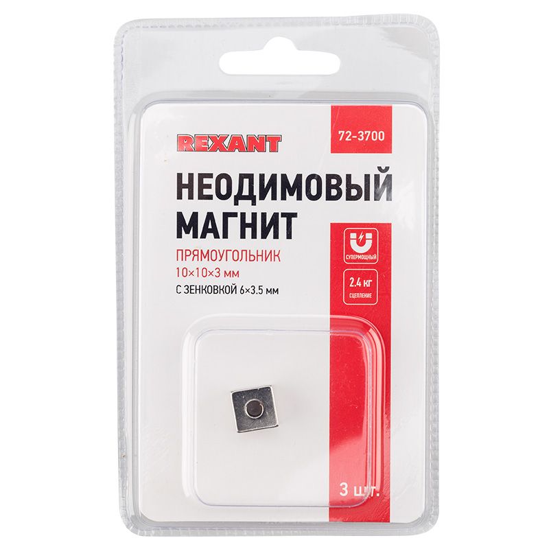 Магнит  72-3700