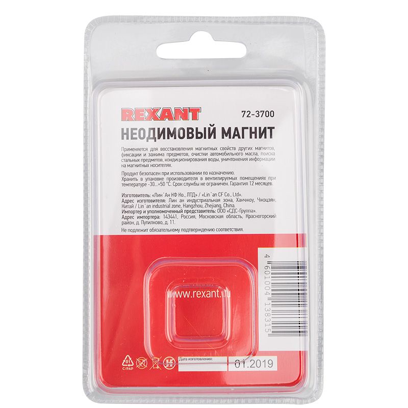 Магнит  72-3700