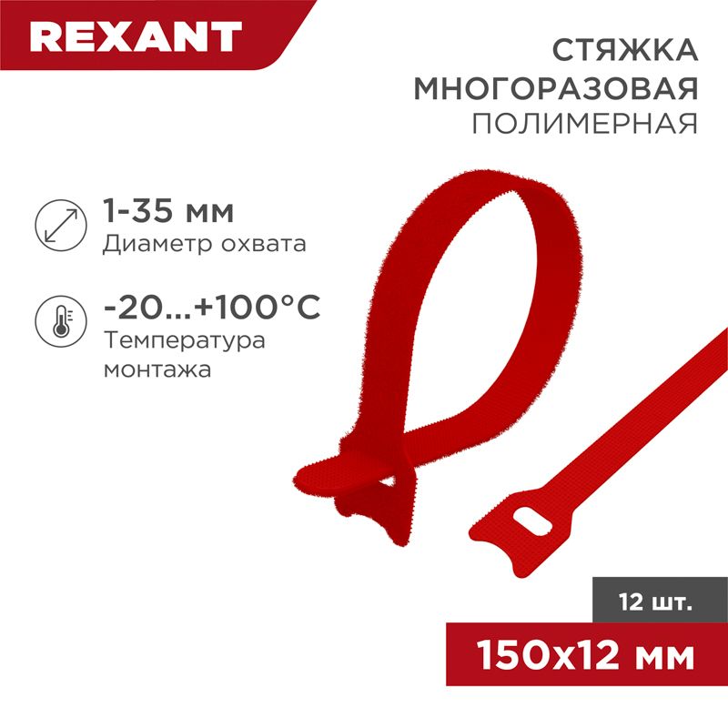 Хомут  07-7154