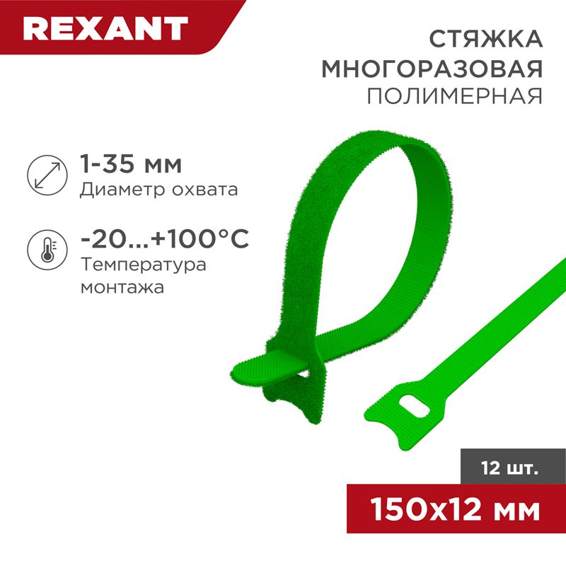 Хомут  07-7153