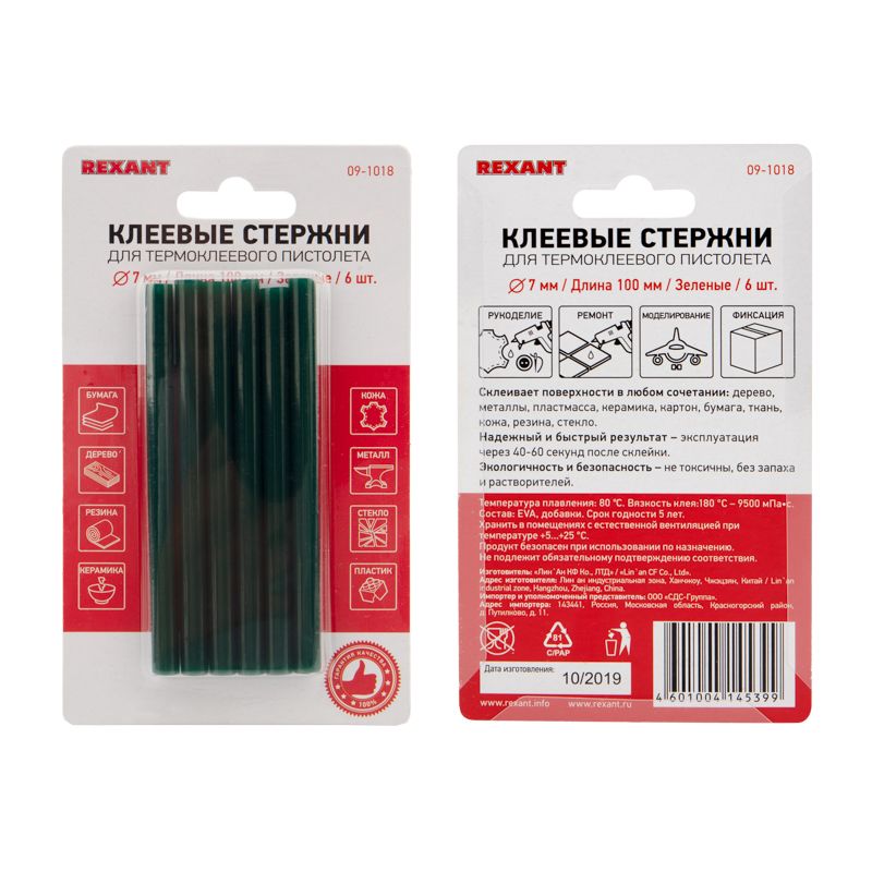 Стержни клеевые  09-1018