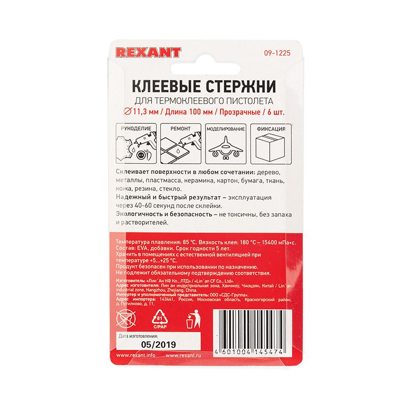 Стержни клеевые  09-1225