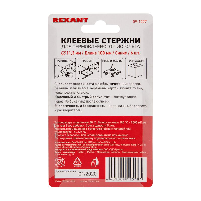 Стержни клеевые  09-1227