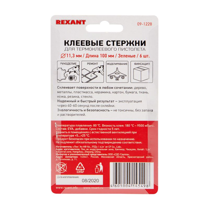 Стержни клеевые  09-1228