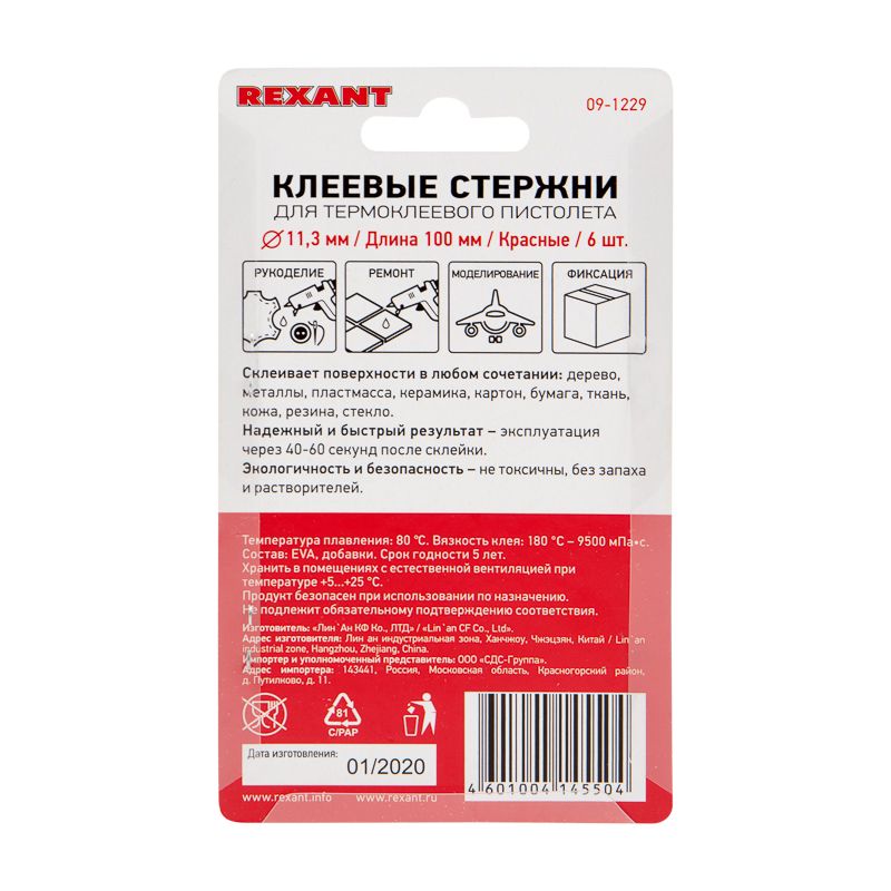 Стержни клеевые  09-1229