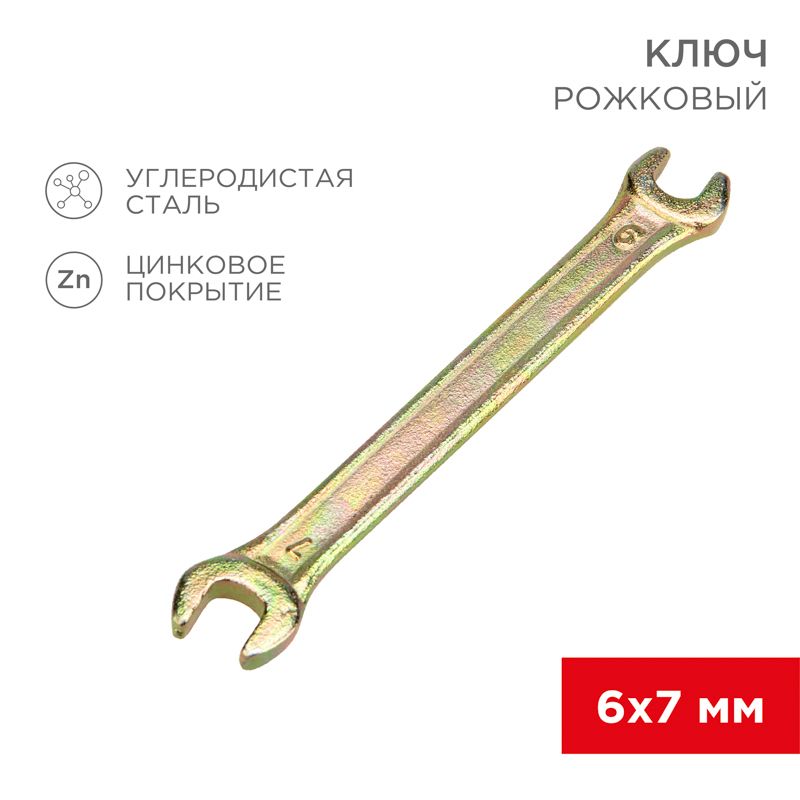 Ключ гаечный  12-5821-2