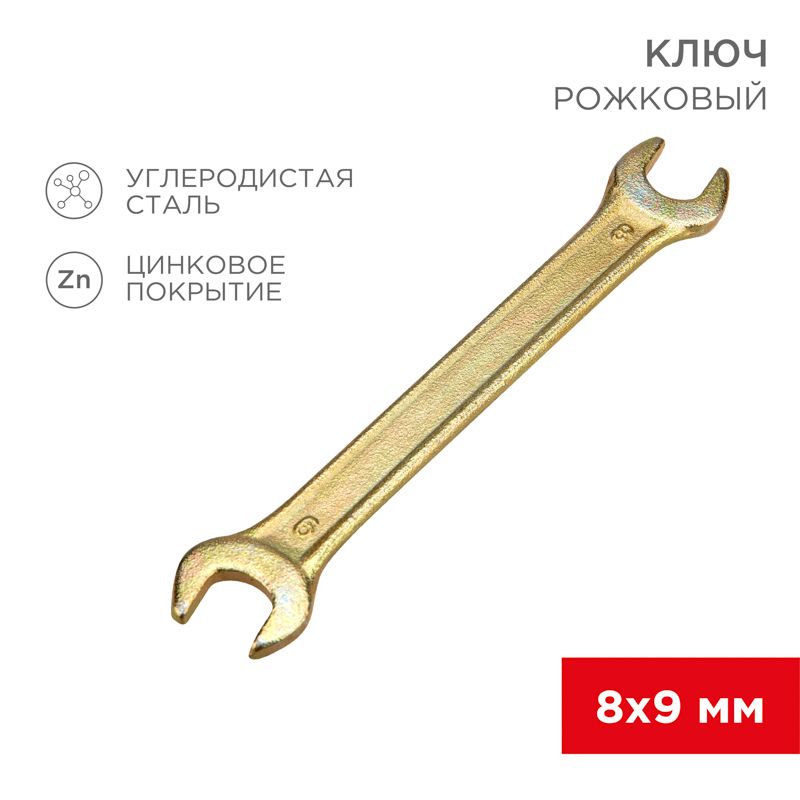 Ключ гаечный  12-5822-2