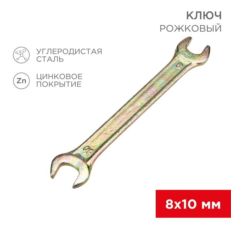 Ключ гаечный  12-5823-2