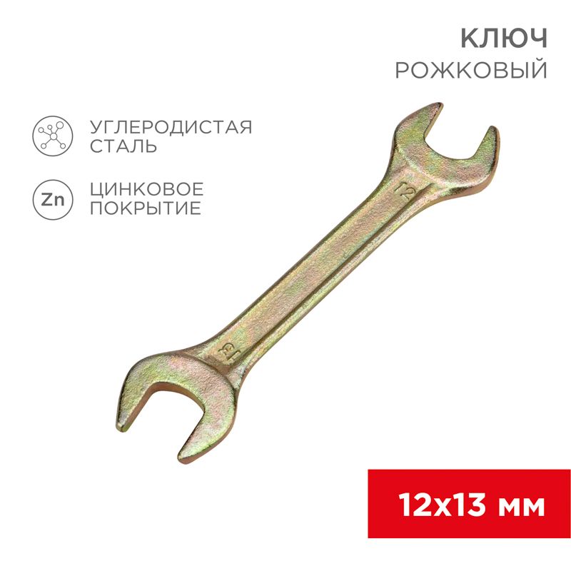 Ключ гаечный  12-5826-2