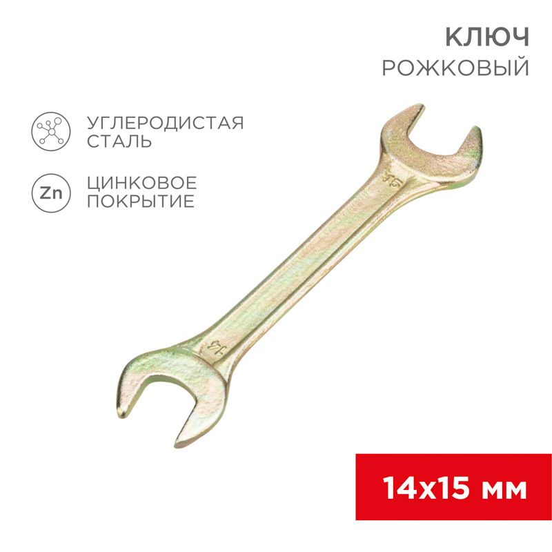 Ключ гаечный  12-5825-2