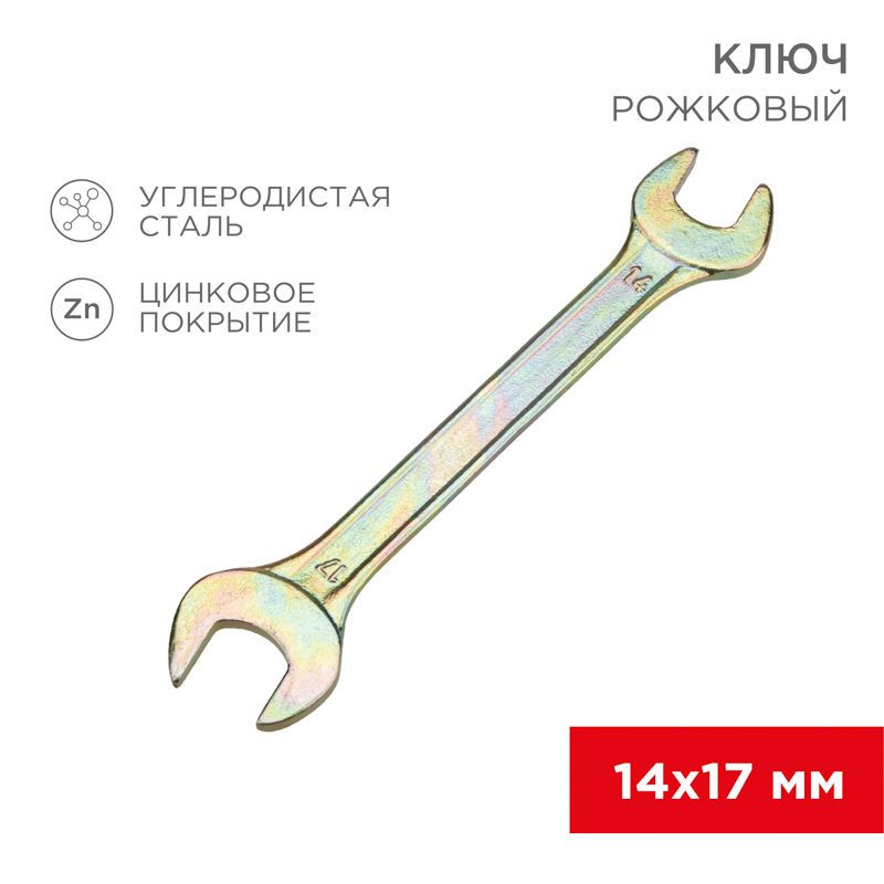 Ключ гаечный  12-5829-2