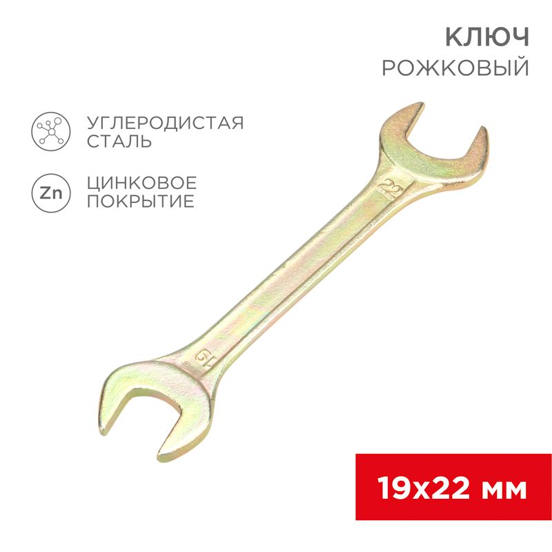 Ключ гаечный  12-5831-2