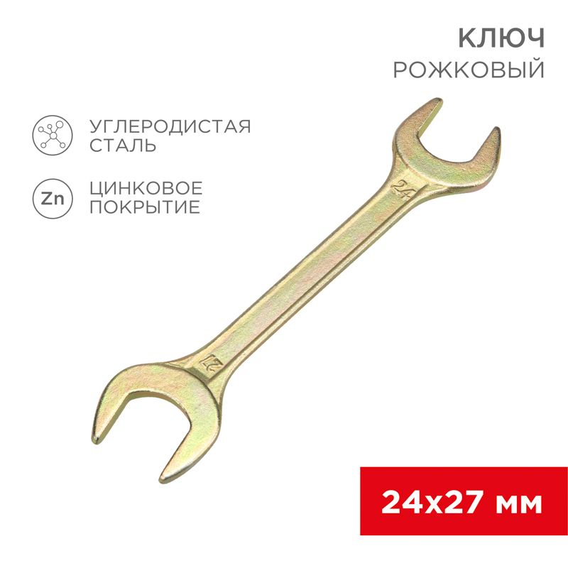 Ключ гаечный  12-5833-2