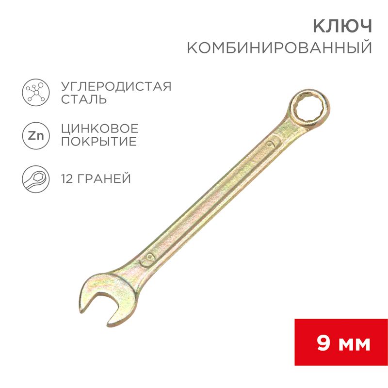 Ключ гаечный  12-5804-2