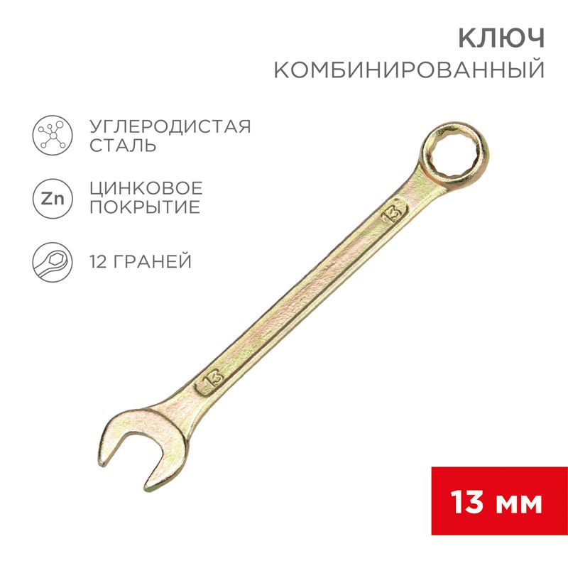 Ключ гаечный  12-5808-2