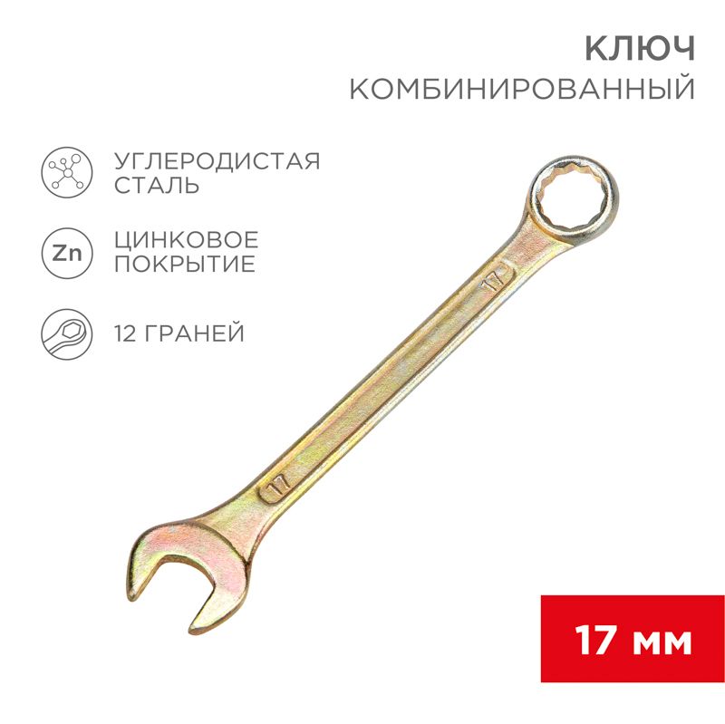 Ключ гаечный  12-5812-2