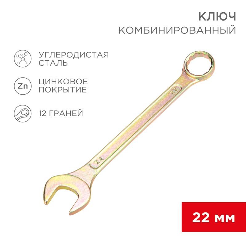 Ключ гаечный  12-5814-2