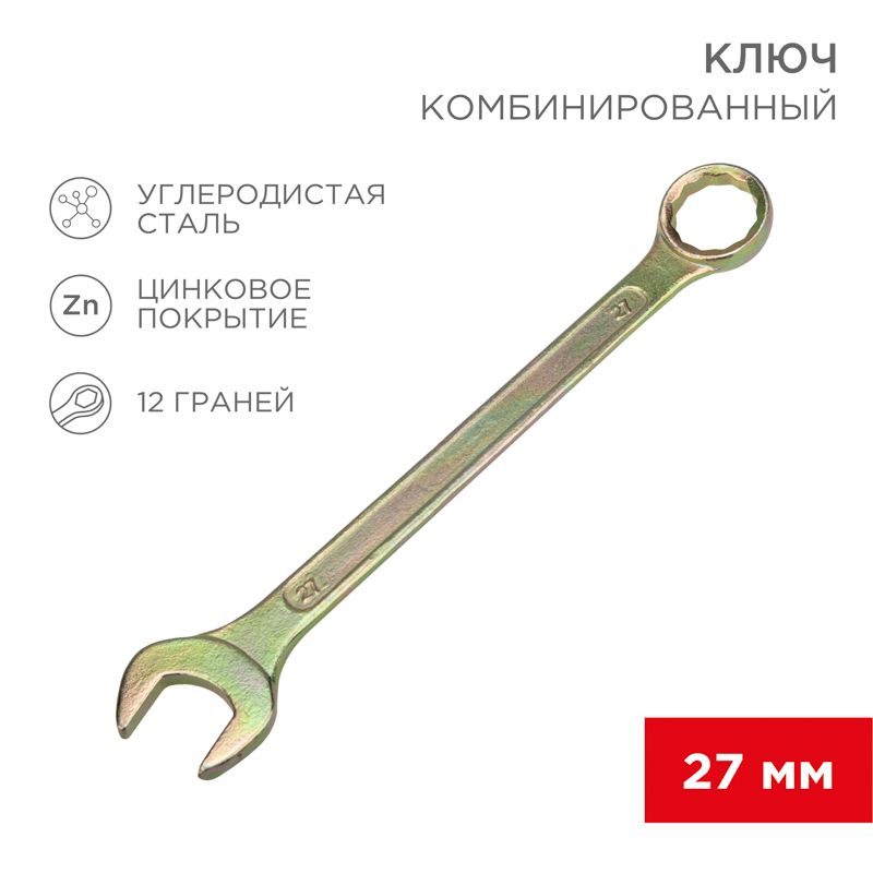 Ключ гаечный  12-5816-2