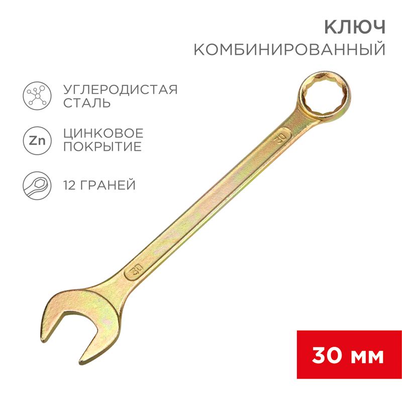 Ключ гаечный  12-5817-2