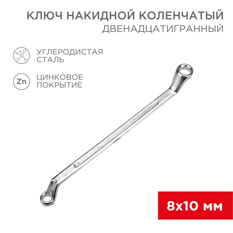 Ключ гаечный  12-5853-2