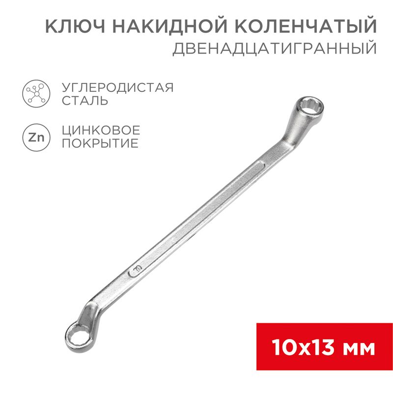 Ключ гаечный  12-5857-2