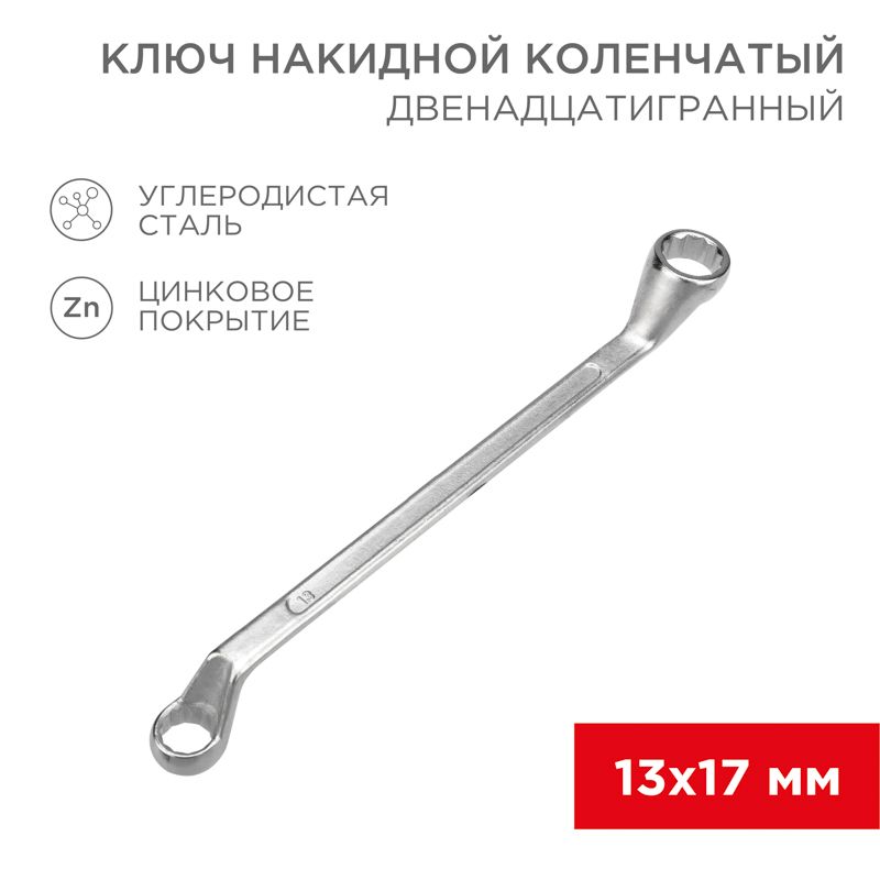 Ключ гаечный  12-5858-2