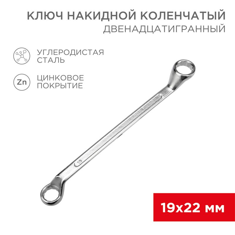 Ключ гаечный  12-5861-2