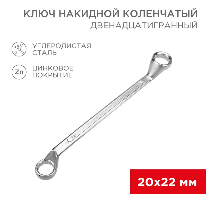 Ключ гаечный  12-5862-2