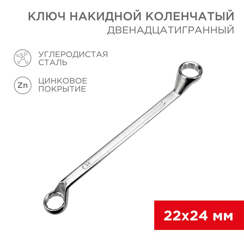 Ключ гаечный  12-5863-2