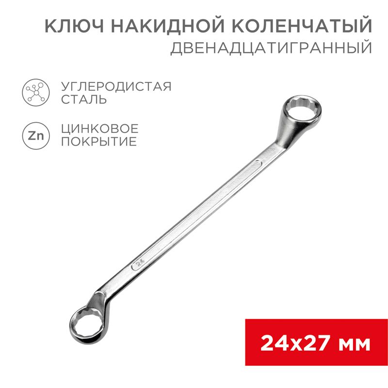 Ключ гаечный  12-5864-2