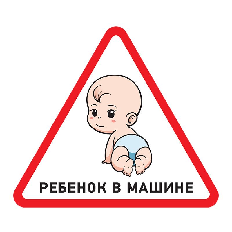 Наклейка  56-0018