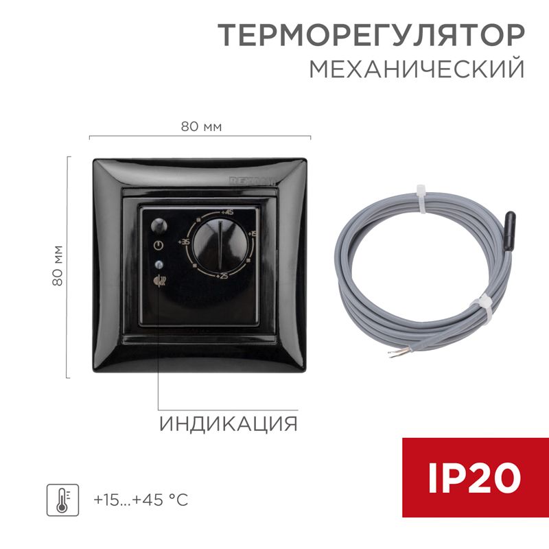 Терморегулятор  51-0816