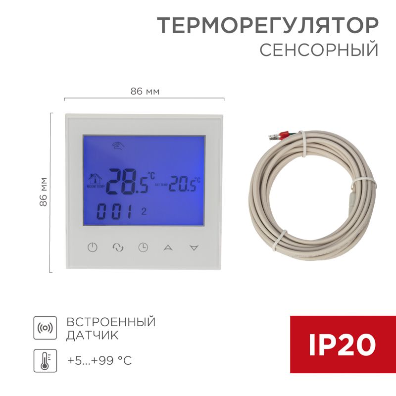 Терморегулятор  51-0588