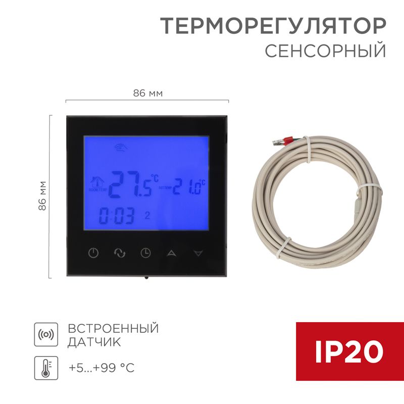 Терморегулятор  51-0589