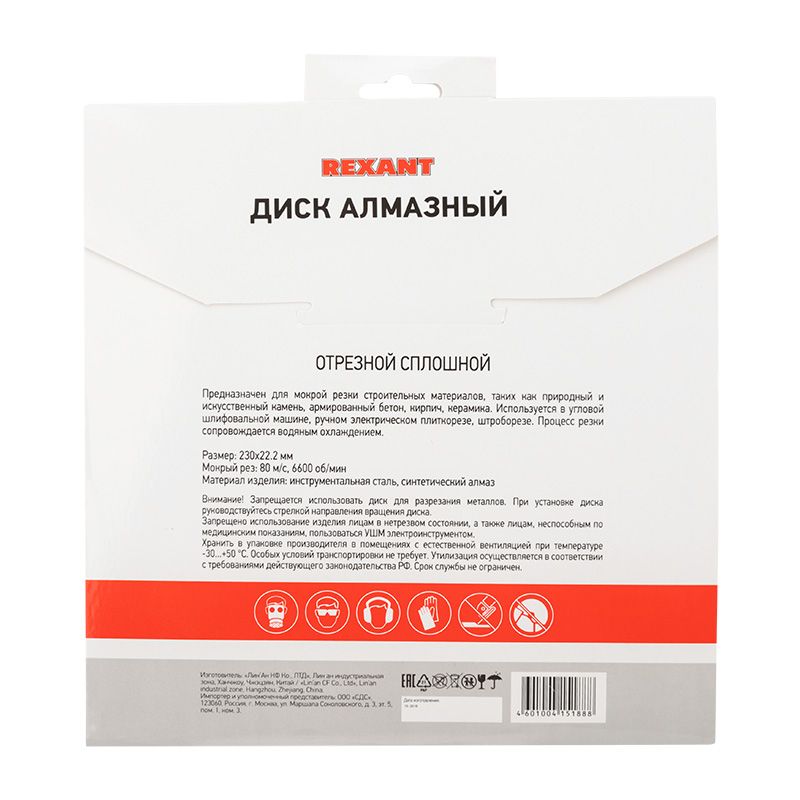 Диск отрезной  90-0115